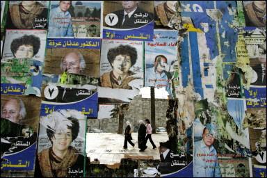 الجهات الأسلامية تقاطع الانتخابات في فلسطين