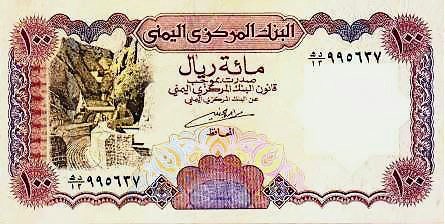 صهاريج عدن على العملة اليمنية