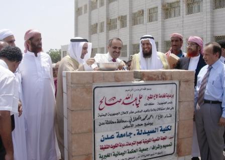 محافظ محافظة عدن يضع حجر الاساس لمشروع انشاء كلية الصيدلة