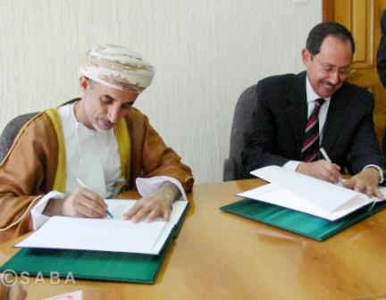 توقيع الاتفاقية اليمنية العمانية