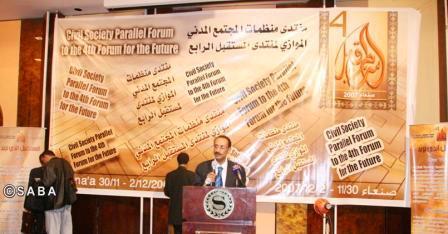 من إحدى جلسات منتدى منظمات المجتمع المدني