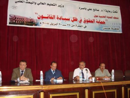 الكحلاني وراوح في ندوة حماية الحقوق والحريات