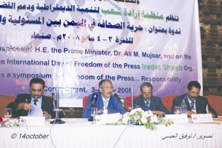 الزميل أحمد الحبيشي يلقي ورقته وفي الإطار الزميلة توكل كرمان