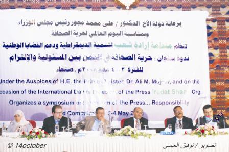 وزير الإعلام ونقيب الصحفيين في الجلسة الافتتاحية