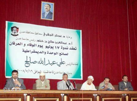 من ندوة «الوفاء والعرفان لصانع الوحدة والديمقراطية» بجامعة عدن أمس