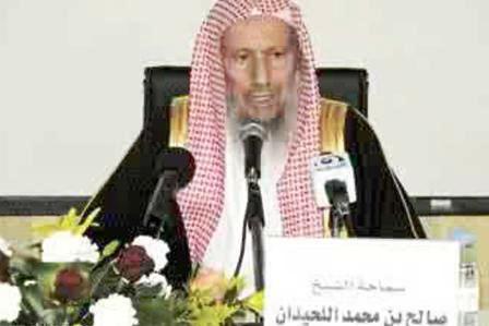 الشيخ صالح اللحيدان رئيس مجلس القضاء الأعلى في السعودية