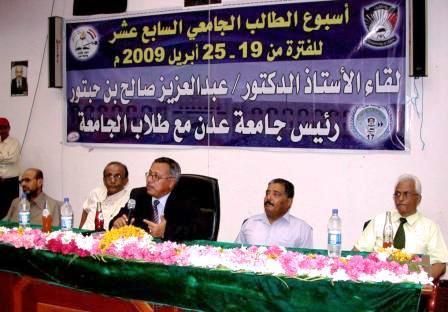 بن حبتور يلتقي عدداً من طلاب كليات جامعة عدن