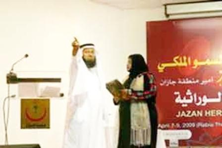 الصحافية سمر رباح أثناء طردها من المنصة