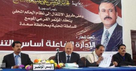 العليمي لدى حضوره اعمال المؤتمر الفرعي الموسع للسلطة المحلية بصعدة أمس