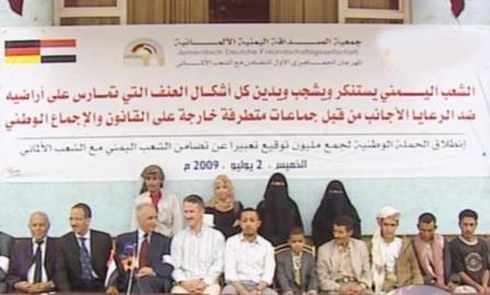 بدء فعاليات الحملة الوطنية لجمع مليون توقيع تضامناً مع الشعب الألماني