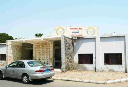 مدرسة قتبان  - المعلا (النظافة والانضباط قبل كل شيء)