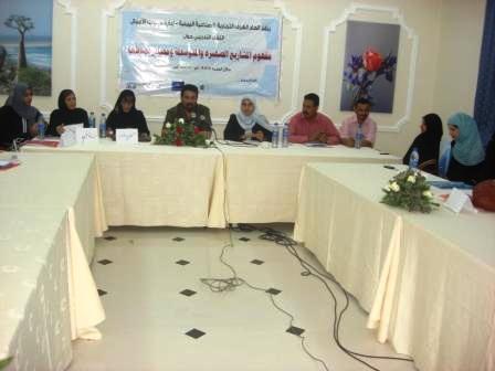 الجفري في اللقاء التدريبي حول مفهوم المشاريع الصغيرة والمتوسطة أمس