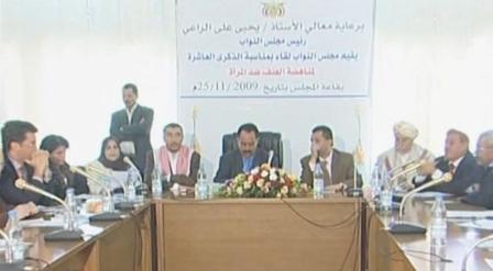 رئيس مجلس النواب في ندوة اليوم العالمي للقضاء على العنف ضد المرأة