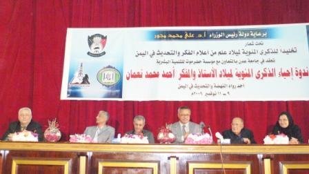 حبتور يفتتح الندوة العلمية الخاصة بالذكرى المئوية للنعمان