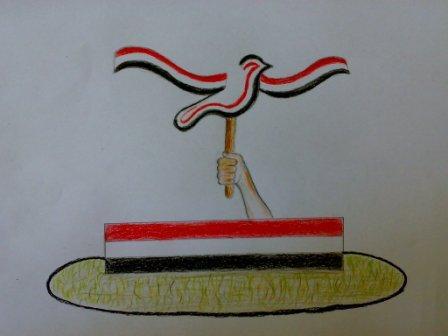 لوحة اليمن حرة