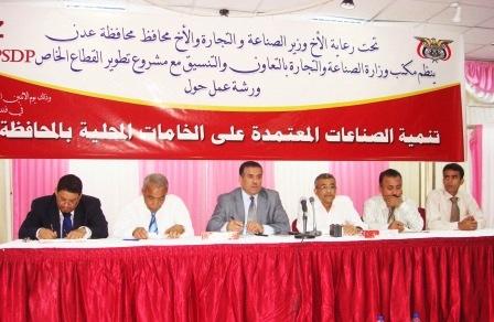 الضلاعي في ورشة العمل حول تنمية القطاع الصناعي
