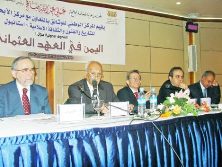 ندوة اليمن في العهد العثماني” اختتمت أعمالها أمس