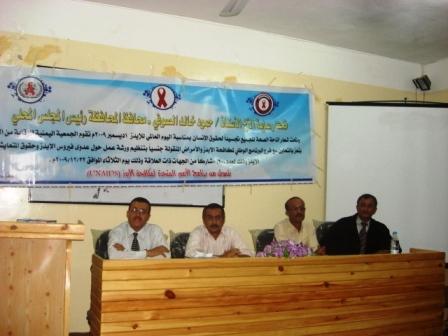 ورشة حول فيروس الايدز