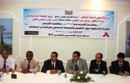 الضلاعي في افتتاح الدورة التدريبية لمنسقي برنامج مكافحة الإيدز