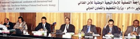 من ‎ورشة العمل الخاصة للاستراتيجية الوطنية للامن الغذائي