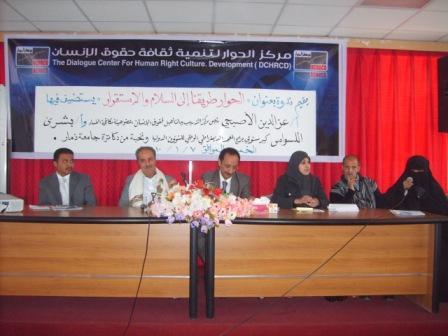 الاصبحي في ندوة  ( الحــوار طريقنــا إلى السلام والاستقــرار)