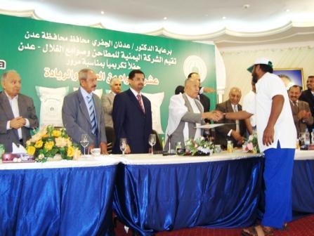 الشركة اليمنية للمطاحن تحتفل بذكرى تأسيسها وتكرم عدداً من المبرزين