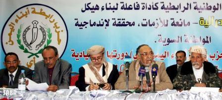 الدورة الأولى “2010م “ للهيئة المركزية لحزب رابطة أبناء اليمن (رأي)