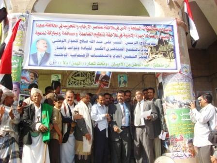 من فعاليات المهرجان الجماهيري الذي أقيم في تعز
