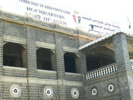 مبنى مؤسسة موانئ  خليج عدن اليمنية