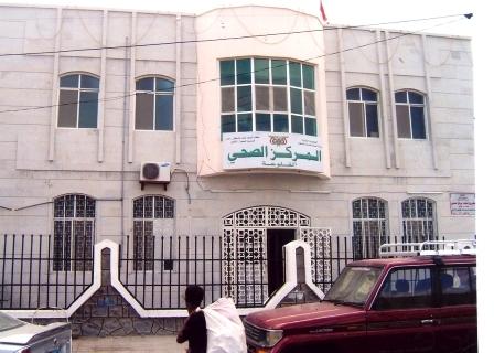 المركز الصحي في التواهي