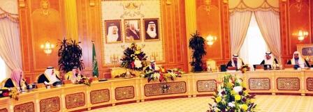 مجلس الوزراء السعودي برئاسة خادم الحرمين الشريفين