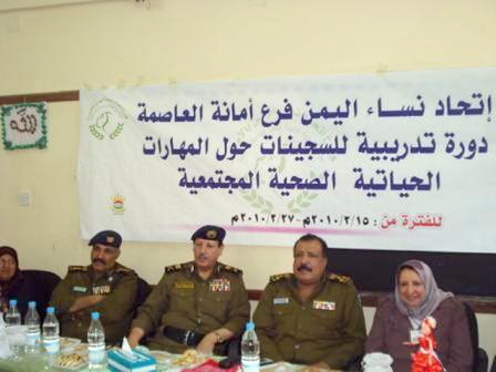 من فعاليات الدورة التدريبية لنزيلات المركزي بصنعاء