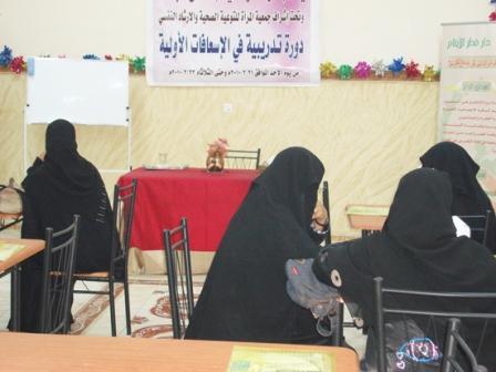 من فعاليات دورة الاسعافات الأولية