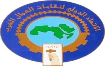 شعار الاتحاد الدولي للنقابات العمال العرب