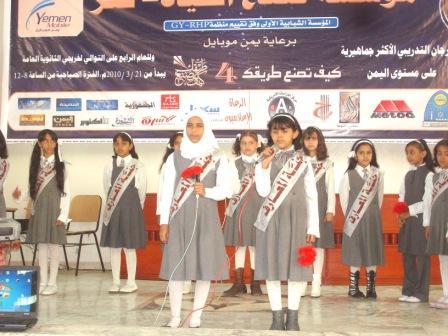 من حفل التدشين لبرنامج صناع الحياة في تعز