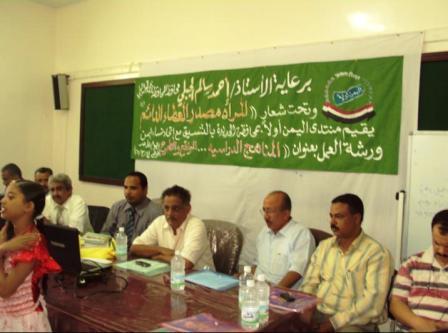 من ورشة العمل