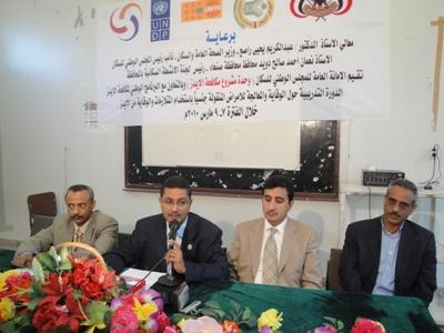 لدى افتتاح الدورة التدريبية للعاملين الصحيين حول الإيدز بمحافظة صنعاء