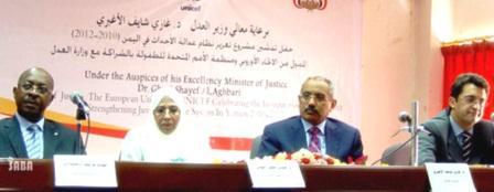 وزير العدل في حفل تدشين مشروع تعزيز نظام عدالة الأحداث