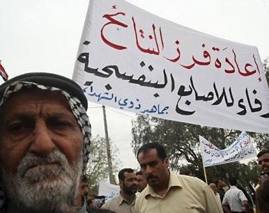 أنصار المالكي احتجوا على ماوصفوه بتزوير الانتخابات العراقية