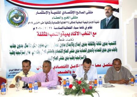 من فعاليات ملتقى الصالح بعدن