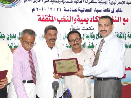 ويكرم جمعية التنمية الثقافية بعدن