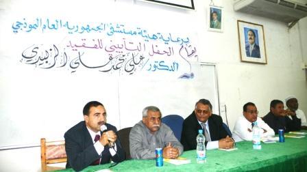 من فعاليات الحفل التأبين