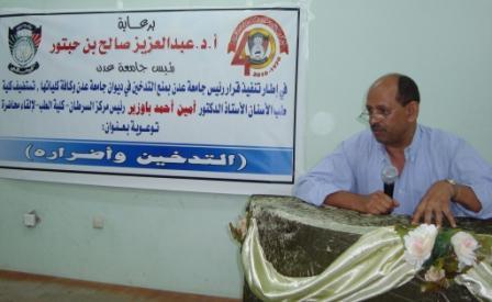 ‎د . محمد شمسان