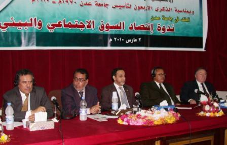 د. المتوكل في افتتاح ندوة إقتصاد السوق الاجتماعي والبيئي