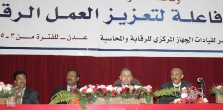 من فعاليات اختتام اللقاء السنوي للجهاز المركزي للرقابة والمحاسبة