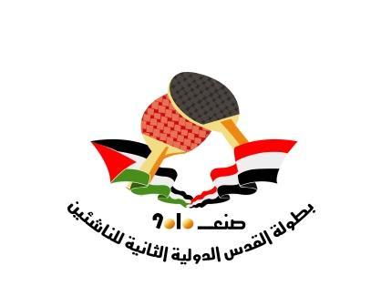 شعار بطولة القدس