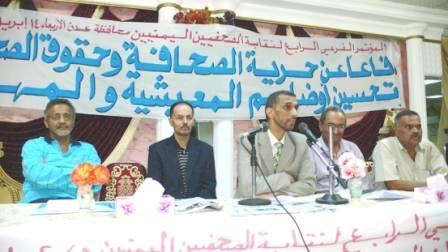 اللجنة المشرفة على الانتخابات