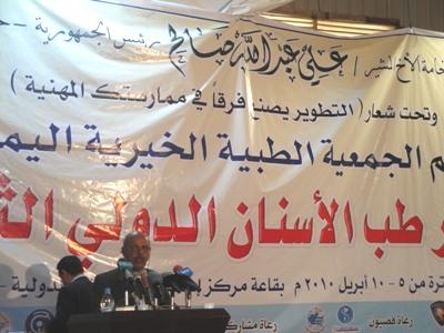 ممثل وزير الصحة يلقي كلمته في مؤتمرطب الاسنان