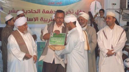 د. حبتور يكرم بعض خريجي الدفعة (11) من رباط العيدروس