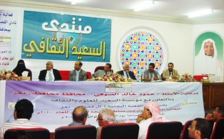 حفل تدشين قعاليات وأنشطة نادي القصة اليمنية